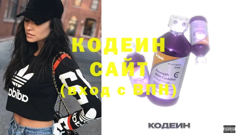 Кодеин Purple Drank  Балахна 